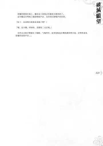 [Asanagi] Hametsu Ganbou - The story of a genius beautiful magician going to be fucked by herself (decensored) Fhentai - Page 34