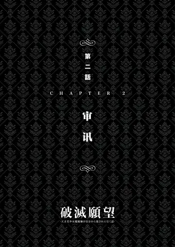 [Asanagi] Hametsu Ganbou - The story of a genius beautiful magician going to be fucked by herself (decensored) Fhentai - Page 35