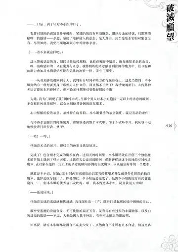 [Asanagi] Hametsu Ganbou - The story of a genius beautiful magician going to be fucked by herself (decensored) Fhentai - Page 36