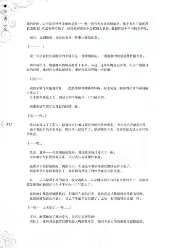 [Asanagi] Hametsu Ganbou - The story of a genius beautiful magician going to be fucked by herself (decensored) Fhentai - Page 37