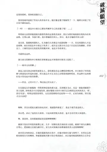 [Asanagi] Hametsu Ganbou - The story of a genius beautiful magician going to be fucked by herself (decensored) Fhentai - Page 38