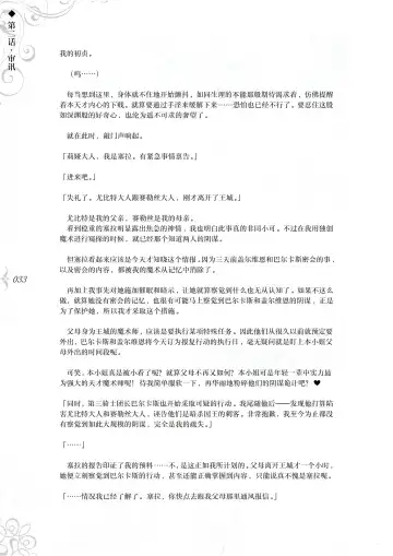 [Asanagi] Hametsu Ganbou - The story of a genius beautiful magician going to be fucked by herself (decensored) Fhentai - Page 39