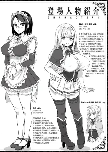 [Asanagi] Hametsu Ganbou - The story of a genius beautiful magician going to be fucked by herself (decensored) Fhentai - Page 4