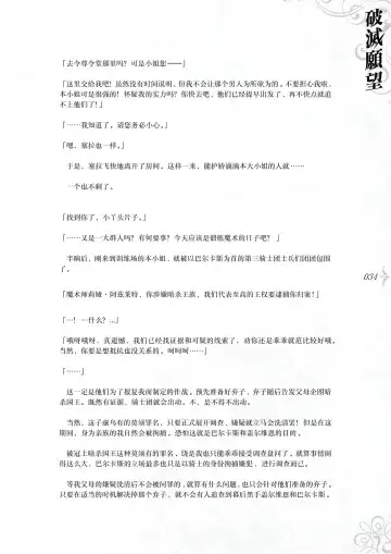 [Asanagi] Hametsu Ganbou - The story of a genius beautiful magician going to be fucked by herself (decensored) Fhentai - Page 40