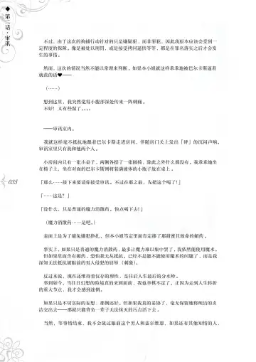 [Asanagi] Hametsu Ganbou - The story of a genius beautiful magician going to be fucked by herself (decensored) Fhentai - Page 41