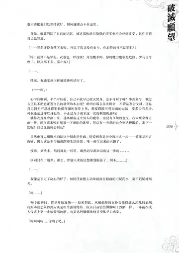 [Asanagi] Hametsu Ganbou - The story of a genius beautiful magician going to be fucked by herself (decensored) Fhentai - Page 42