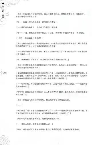 [Asanagi] Hametsu Ganbou - The story of a genius beautiful magician going to be fucked by herself (decensored) Fhentai - Page 43