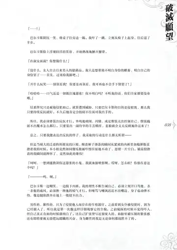 [Asanagi] Hametsu Ganbou - The story of a genius beautiful magician going to be fucked by herself (decensored) Fhentai - Page 44