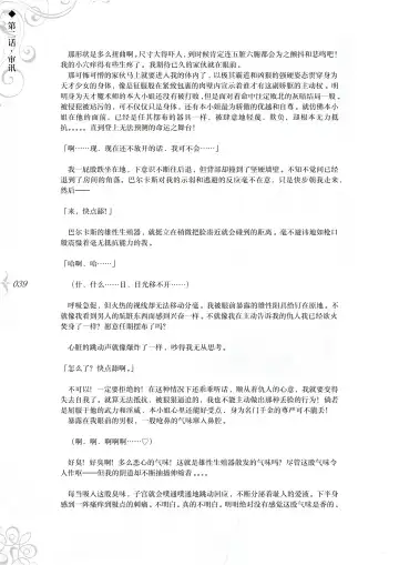 [Asanagi] Hametsu Ganbou - The story of a genius beautiful magician going to be fucked by herself (decensored) Fhentai - Page 45