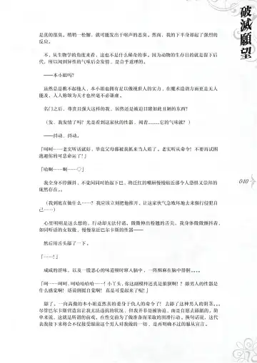 [Asanagi] Hametsu Ganbou - The story of a genius beautiful magician going to be fucked by herself (decensored) Fhentai - Page 46