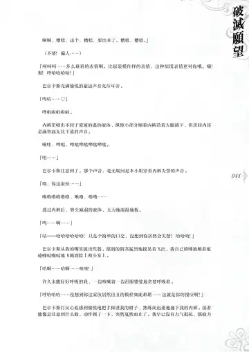 [Asanagi] Hametsu Ganbou - The story of a genius beautiful magician going to be fucked by herself (decensored) Fhentai - Page 50