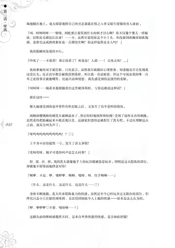 [Asanagi] Hametsu Ganbou - The story of a genius beautiful magician going to be fucked by herself (decensored) Fhentai - Page 51