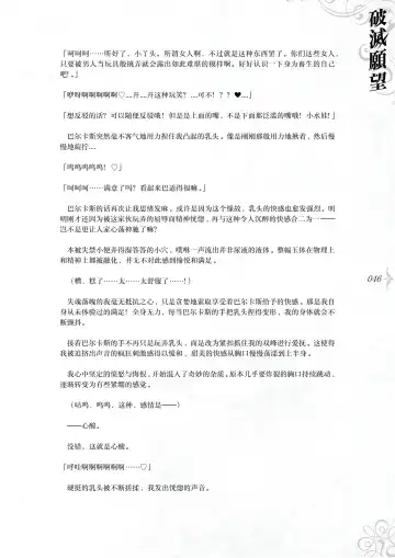 [Asanagi] Hametsu Ganbou - The story of a genius beautiful magician going to be fucked by herself (decensored) Fhentai - Page 52