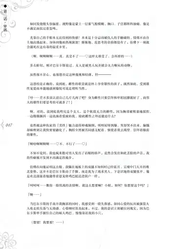 [Asanagi] Hametsu Ganbou - The story of a genius beautiful magician going to be fucked by herself (decensored) Fhentai - Page 53