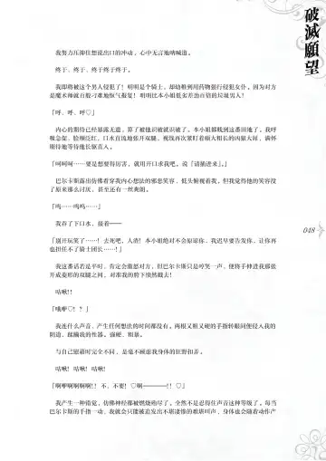 [Asanagi] Hametsu Ganbou - The story of a genius beautiful magician going to be fucked by herself (decensored) Fhentai - Page 54