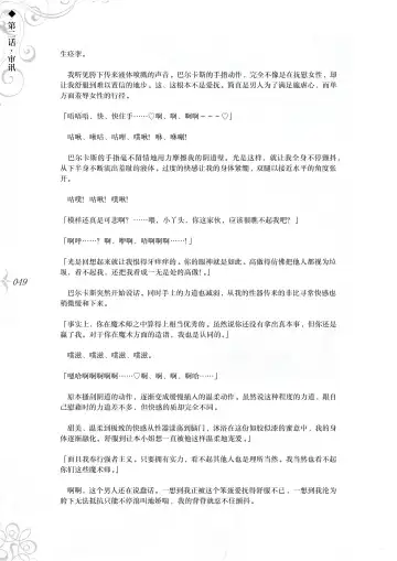 [Asanagi] Hametsu Ganbou - The story of a genius beautiful magician going to be fucked by herself (decensored) Fhentai - Page 55