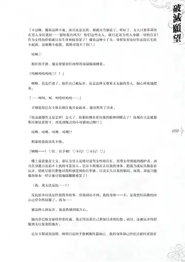 [Asanagi] Hametsu Ganbou - The story of a genius beautiful magician going to be fucked by herself (decensored) Fhentai - Page 56