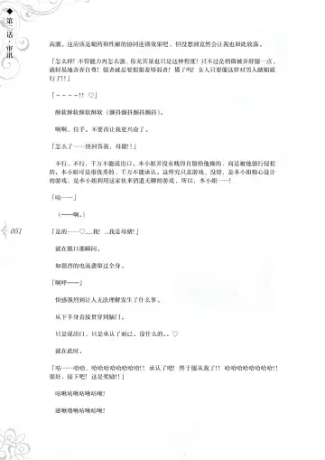 [Asanagi] Hametsu Ganbou - The story of a genius beautiful magician going to be fucked by herself (decensored) Fhentai - Page 57