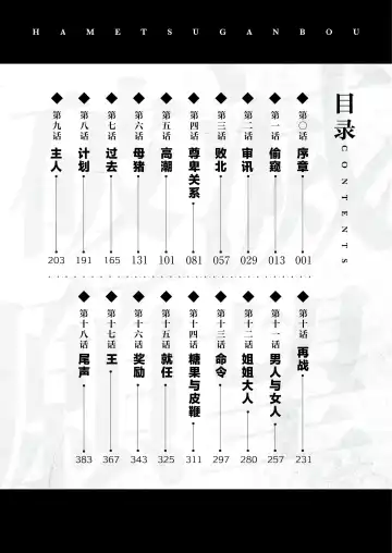 [Asanagi] Hametsu Ganbou - The story of a genius beautiful magician going to be fucked by herself (decensored) Fhentai - Page 6