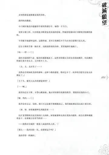 [Asanagi] Hametsu Ganbou - The story of a genius beautiful magician going to be fucked by herself (decensored) Fhentai - Page 60