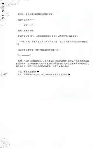 [Asanagi] Hametsu Ganbou - The story of a genius beautiful magician going to be fucked by herself (decensored) Fhentai - Page 61