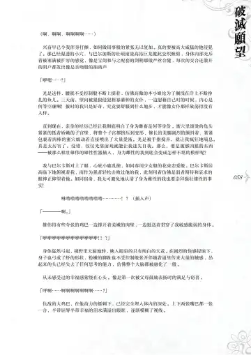 [Asanagi] Hametsu Ganbou - The story of a genius beautiful magician going to be fucked by herself (decensored) Fhentai - Page 64