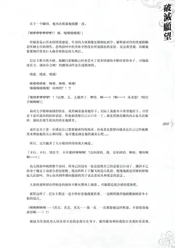 [Asanagi] Hametsu Ganbou - The story of a genius beautiful magician going to be fucked by herself (decensored) Fhentai - Page 66