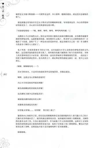 [Asanagi] Hametsu Ganbou - The story of a genius beautiful magician going to be fucked by herself (decensored) Fhentai - Page 67