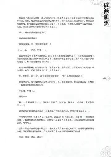 [Asanagi] Hametsu Ganbou - The story of a genius beautiful magician going to be fucked by herself (decensored) Fhentai - Page 70