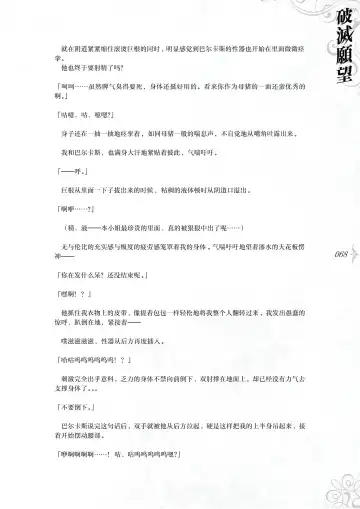 [Asanagi] Hametsu Ganbou - The story of a genius beautiful magician going to be fucked by herself (decensored) Fhentai - Page 74