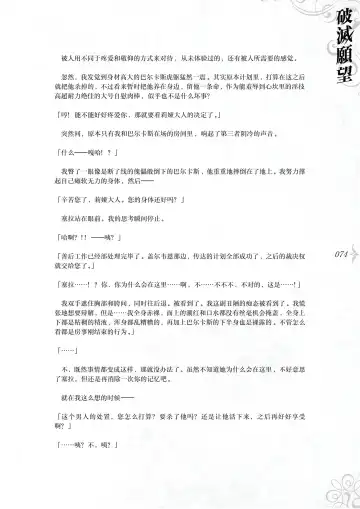 [Asanagi] Hametsu Ganbou - The story of a genius beautiful magician going to be fucked by herself (decensored) Fhentai - Page 80