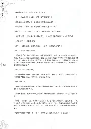 [Asanagi] Hametsu Ganbou - The story of a genius beautiful magician going to be fucked by herself (decensored) Fhentai - Page 81