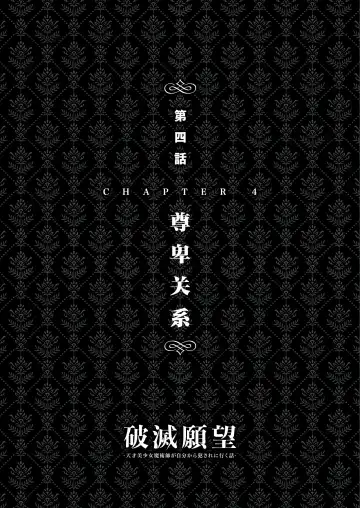 [Asanagi] Hametsu Ganbou - The story of a genius beautiful magician going to be fucked by herself (decensored) Fhentai - Page 87