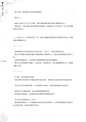 [Asanagi] Hametsu Ganbou - The story of a genius beautiful magician going to be fucked by herself (decensored) Fhentai - Page 9