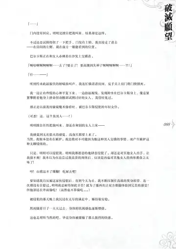 [Asanagi] Hametsu Ganbou - The story of a genius beautiful magician going to be fucked by herself (decensored) Fhentai - Page 94