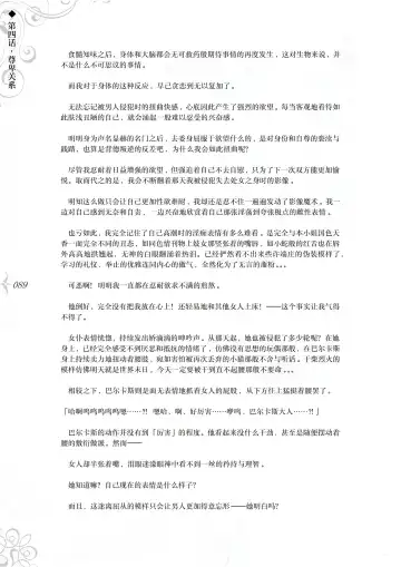 [Asanagi] Hametsu Ganbou - The story of a genius beautiful magician going to be fucked by herself (decensored) Fhentai - Page 95