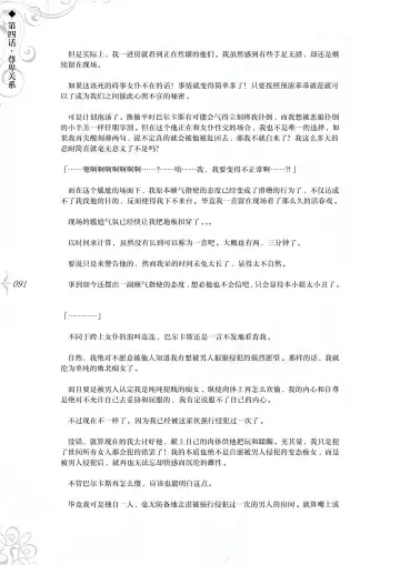 [Asanagi] Hametsu Ganbou - The story of a genius beautiful magician going to be fucked by herself (decensored) Fhentai - Page 97