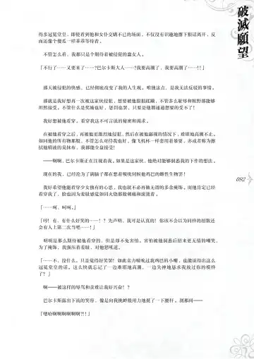 [Asanagi] Hametsu Ganbou - The story of a genius beautiful magician going to be fucked by herself (decensored) Fhentai - Page 98