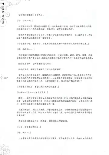 [Asanagi] Hametsu Ganbou - The story of a genius beautiful magician going to be fucked by herself (decensored) Fhentai - Page 99