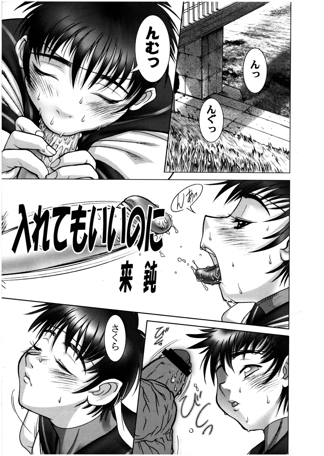 [Raidon] LIQUID PIPER Fhentai - Page 23