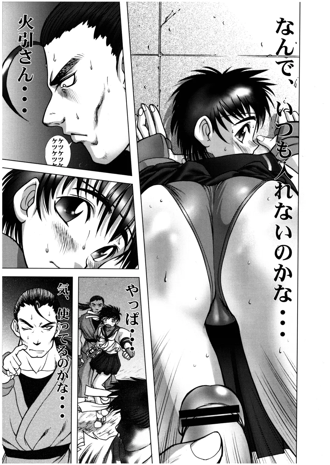 [Raidon] LIQUID PIPER Fhentai - Page 25