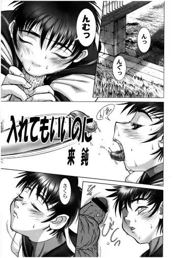 [Raidon] LIQUID PIPER Fhentai - Page 23