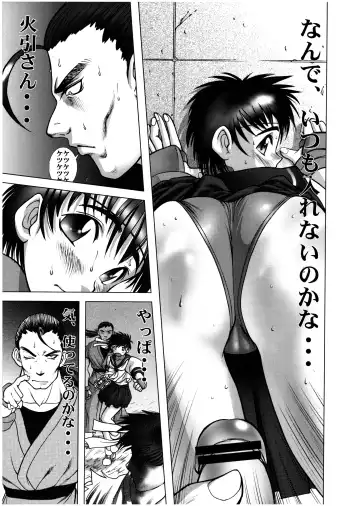 [Raidon] LIQUID PIPER Fhentai - Page 25