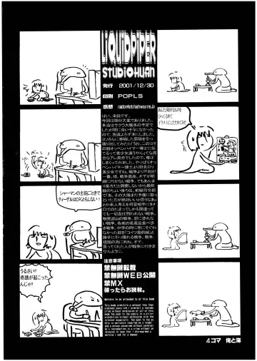 [Raidon] LIQUID PIPER Fhentai - Page 30