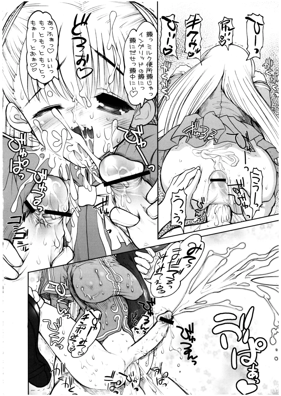 [Leopard - Raidon] MILK PIPER Fhentai - Page 10