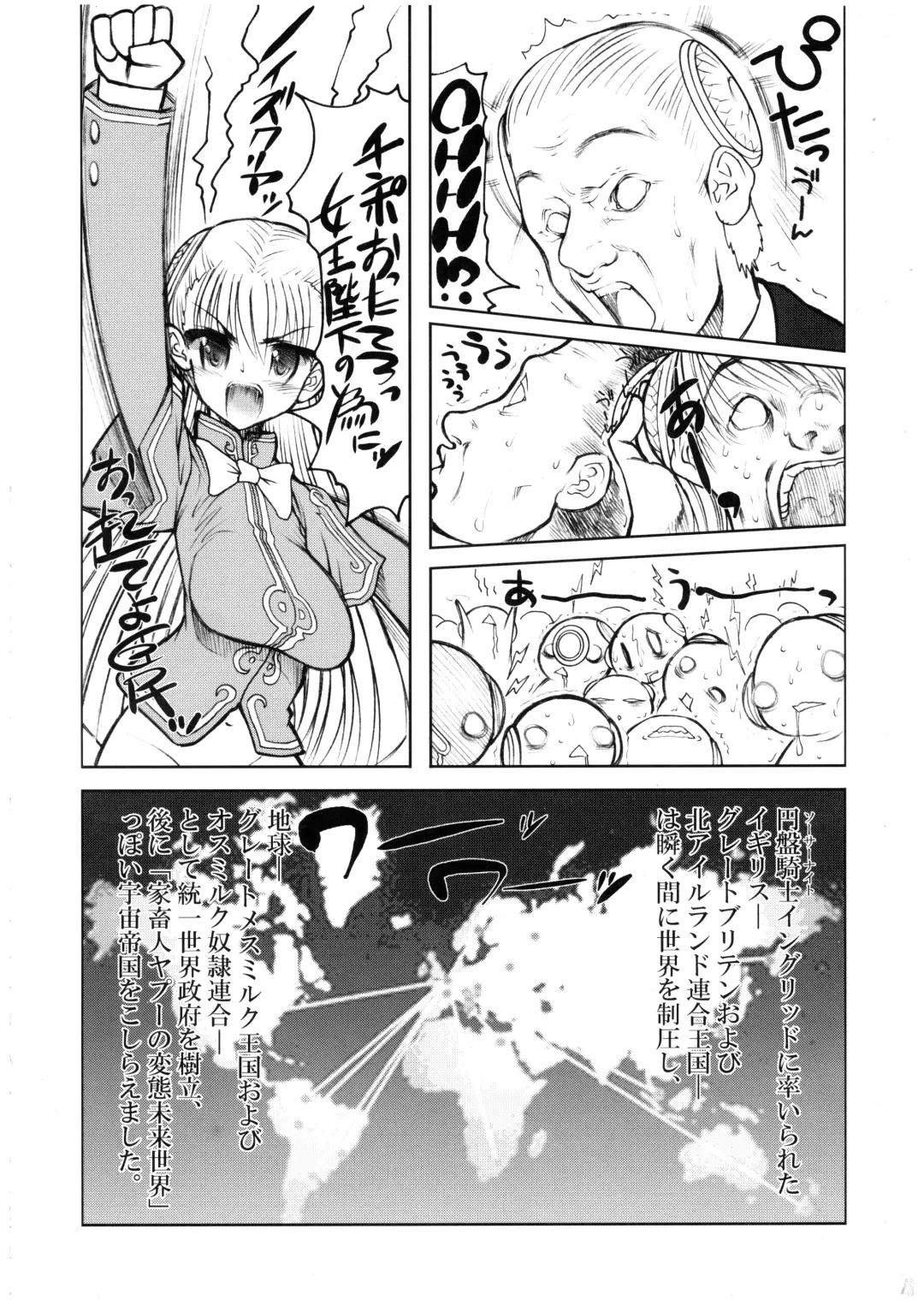 [Leopard - Raidon] MILK PIPER Fhentai - Page 12