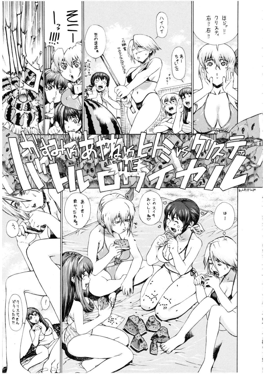 [Leopard - Raidon] MILK PIPER Fhentai - Page 13