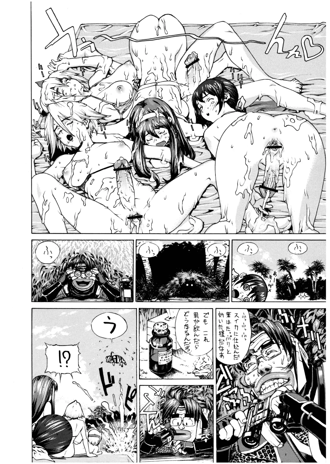 [Leopard - Raidon] MILK PIPER Fhentai - Page 22