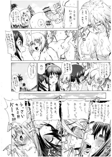 [Leopard - Raidon] MILK PIPER Fhentai - Page 20