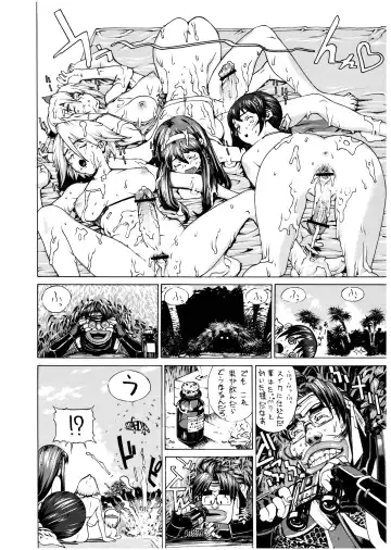 [Leopard - Raidon] MILK PIPER Fhentai - Page 22